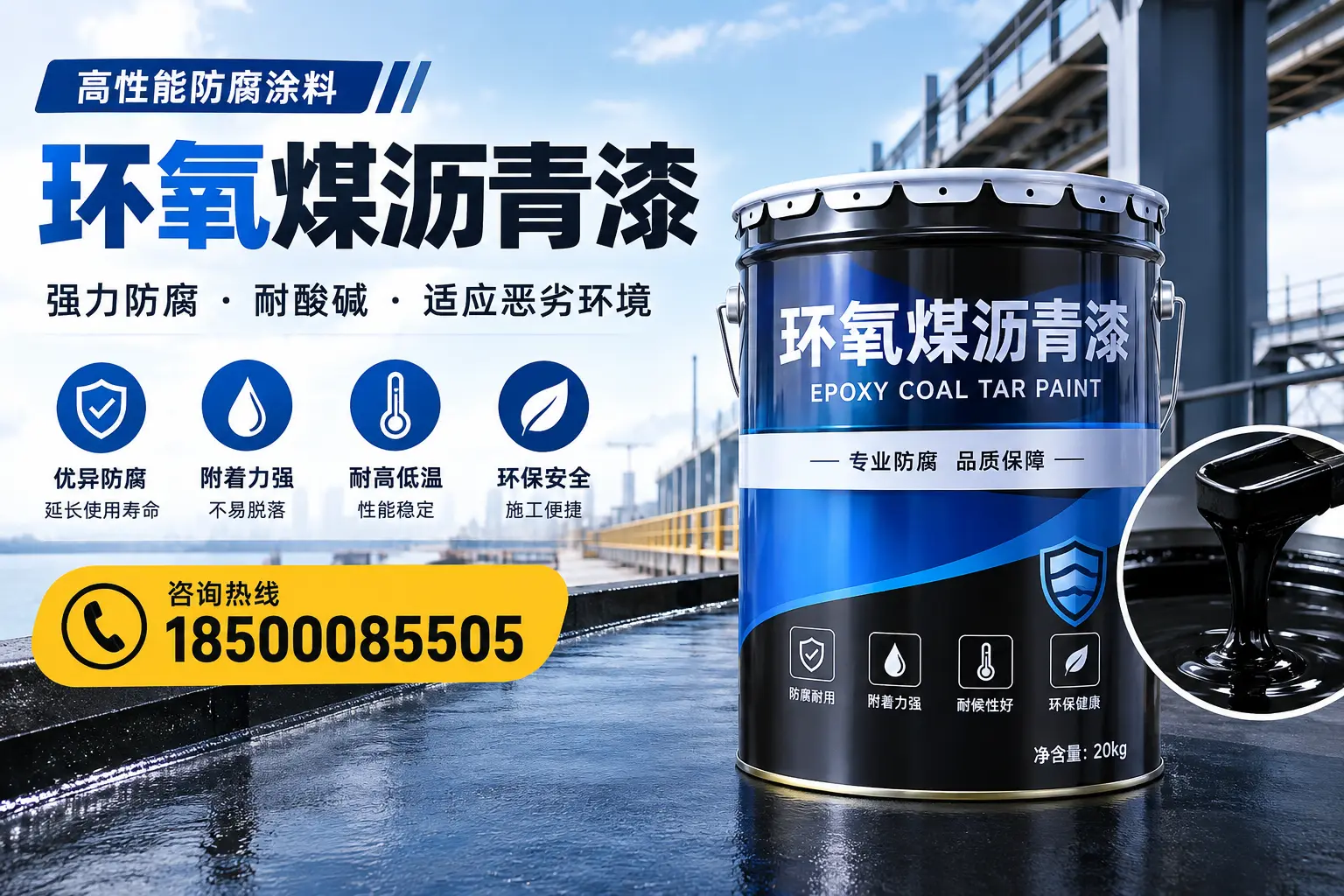 环氧煤沥青漆的市场行情：太原地区价格走势分析